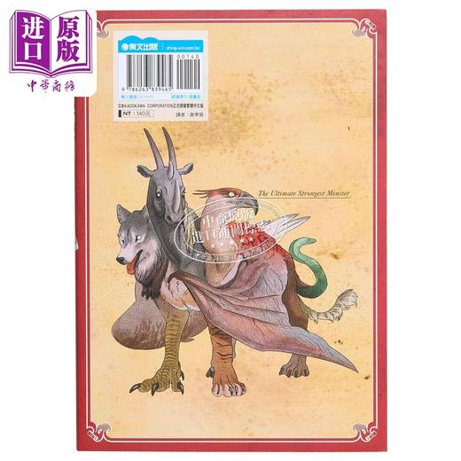 【中商原版】漫画 迷宫饭 14 END 九井谅子 台版漫画书 青文出版 商品图4