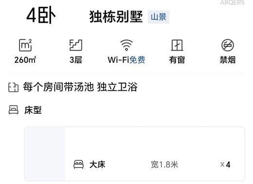 【5折特惠-眉山205号院】4房/5房/6房/15房小院，私汤温泉、地暖/暖气、亲子采摘，户外烧烤、野炊，精致的客房，贴心的管家式服务！phxz 商品图3