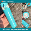 星巴克杯子2024圣诞兔年膳魔师暖绒小狮子保温杯不锈钢随行水杯 商品缩略图0