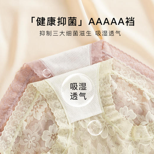 裸感轻薄透气蕾丝内裤女5A抑菌底裆高弹不勒不夹臀舒樱内裤4条装 商品图4