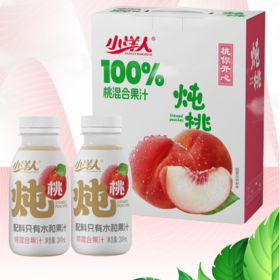 心选丨小洋人桃混合果汁 1*12*249ml(礼盒装）