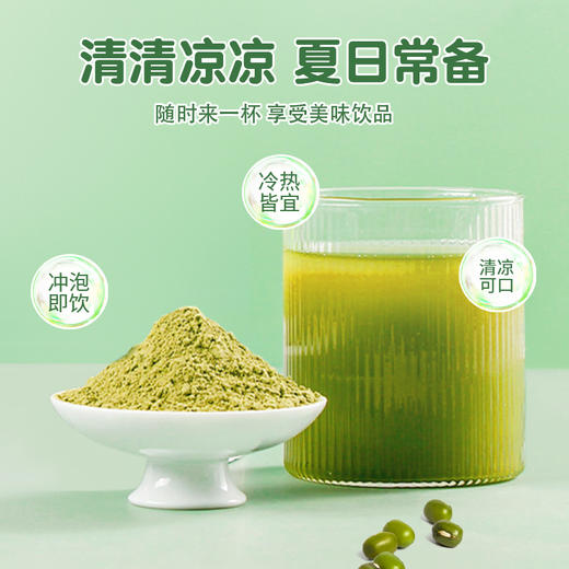  桂花绿豆汤 清爽绿豆  0添加 精细研磨成粉 传统工艺打造 健康美味 175克(25克x7） 商品图1