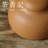 茶香记 紫砂壶 桃花段流云 少见泥料  古雅灵巧 泡茶壶 功夫茶具 商品缩略图2