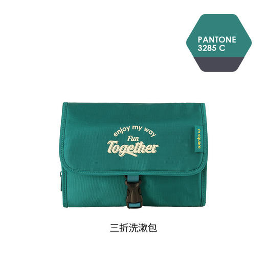 msquare 旅行折叠干湿分离洗漱包 商品图9