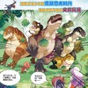 大中华寻宝记系列恐龙世界全4册儿童好奇心恐龙百科全书漫画书 商品缩略图0