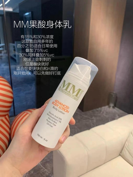 MM果酸身体乳MENEMOY保湿30%鸡皮背部痘痘VC滋润肤霜15%保湿滋润 商品图0