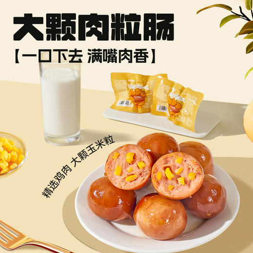 【189元任选20件】袋鼠先生玉米肉粒肠30g 商品图3