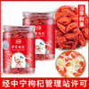 早康 正宗中宁枸杞子250g*罐 商品缩略图1