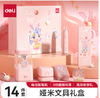 得力(deli)娅米学生文具套装儿童毕业开学礼物学习礼包（电动削笔器+橡皮擦+吸尘器）粉色 VG10 商品缩略图0