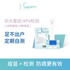 HPV分型基因检测，宫颈癌筛查 商品缩略图2