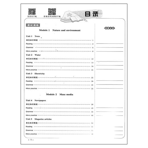 2024钟书金牌金典导学案英语六年级下册七年级语文数学八年级物理 商品图3