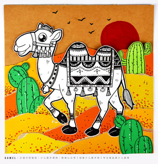 《勇敢的沙漠旅人：骆驼》动物/线描/自动发货：下单后，点击手机短信中收到的链接，即可获取文件下载的链接；如有任何问题，可添加客服微信hm33268获得帮助。 商品图1