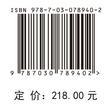 多孔介质含水层污染与修复 商品图2