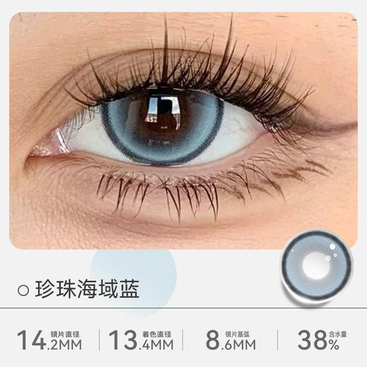 【花色上新】Tina媞娜泰式混血美瞳女半年抛 商品图1