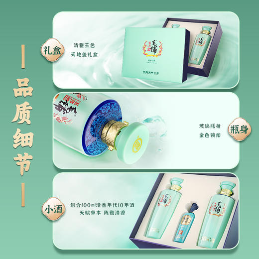 【多规格】500ml42度/48度毛铺玉荞酒礼盒/低碳版/精装版 商品图3