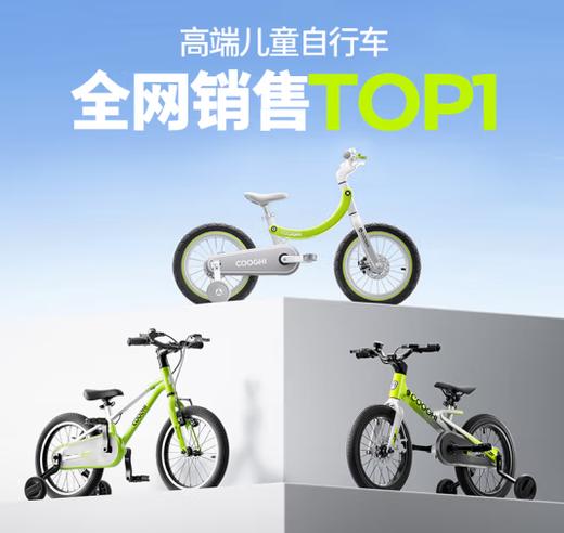 酷骑迅猛龙自行车F1 （16寸） 商品图0