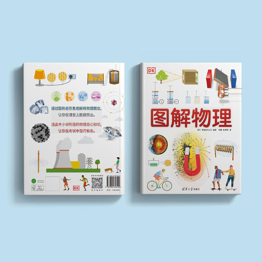 《DK图解物理》 商品图14