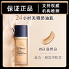 雅诗兰黛沁水养肤粉底液 商品缩略图0