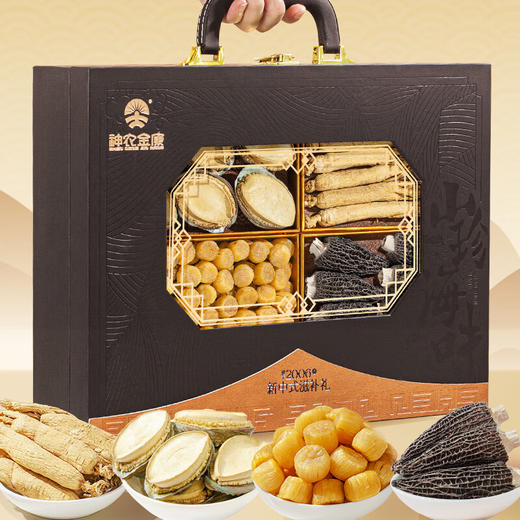 【中秋礼盒】神农金康 人参鲍鱼羊肚菌元贝山珍海味四拼装礼盒280g  新中式滋补礼 原生态真滋补 喝护家人健康 商品图1