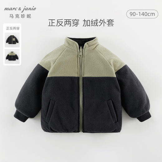 马克珍妮男童双面穿撞色夹棉外套2024秋冬新款241066 商品图0