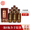 杜康老窖典藏酒50°500ml*6瓶整箱浓香型白酒 商品缩略图2