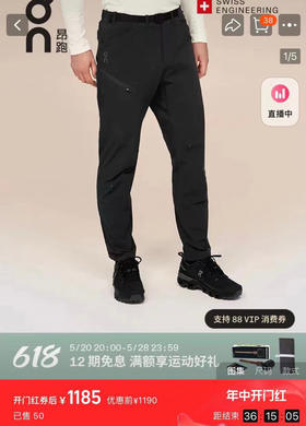 正品昂跑Trek Pants 2代男款轻量速干长裤032408