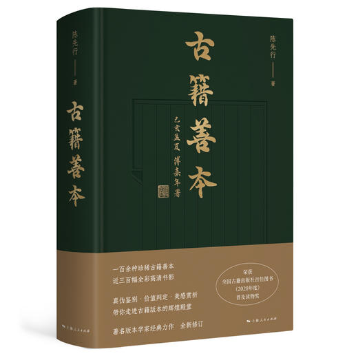 古籍善本 商品图0