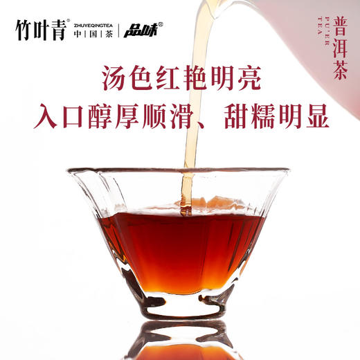 竹叶青茶业出品 云南大叶种熟普茶叶 50g小罐装茶叶自己喝 商品图3