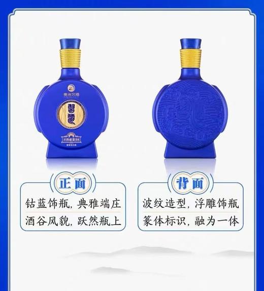 感恩1998习酒500ML 商品图2