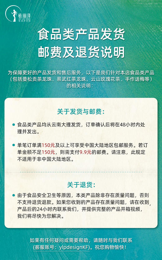 粉丝福利 | 云山玫瑰花茶 | 168元到手4罐  食品类非质量问题不支持退换货 感谢理解 商品图6