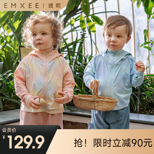 【婴童防晒】嫚熙小果冻儿童防晒衣男童女童凉感外套夏季宝宝上衣 商品图0