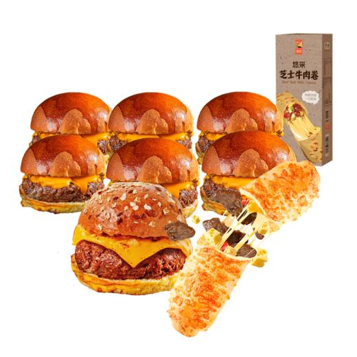 中粮悠采牛肉汉堡牛肉卷盒装套餐 927g不含彩箱【分仓直发，72小时发货，周末节假日不发货】 商品图2