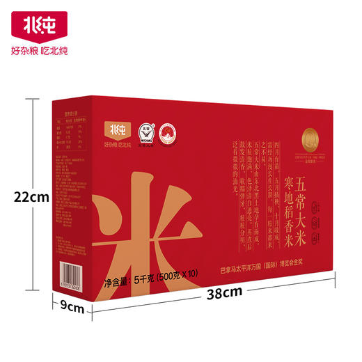 【北纯】 五常大米礼盒5kg 商品图6