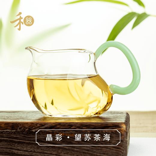 禾器晶彩望苏茶海  高硼硅玻璃公道杯分茶器 满容量：280ml 商品图0