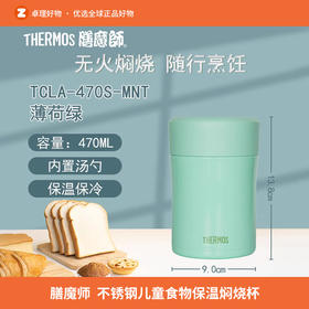 膳魔师焖烧杯学生不锈钢保温饭盒大容量儿童食物焖烧罐