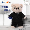 【教师熊】创意站姿小熊毛绒公仔送老师玩偶摆件 商品缩略图2