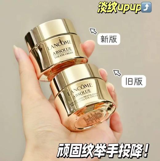 Lancome/兰蔻 菁纯臻颜眼霜  20ml 2024年新版 商品图0