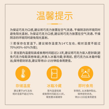 瑞士莲软心45%黑巧200g/盒  进口 休闲零食 糖果 可可脂 生日礼物 商品图3