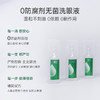 【奕虹精选，麦角硫因首发双旦活动】仅三麦角硫因洗眼液 0防腐剂，缓解眼部疲劳，干涩，改善红血丝，净澈双眸 温和不刺激 0依赖 0副作用 1次1只给眼睛来一次深层SPA 商品缩略图5