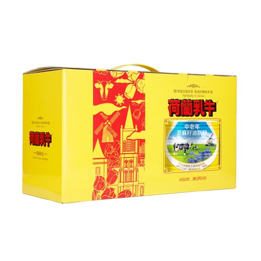 荷兰乳牛空礼盒/礼袋 商品图2