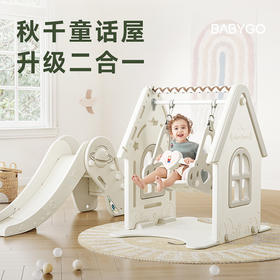 BABYGO秋千室内儿童家用婴幼儿宝宝家庭庭院户外荡秋千游乐玩具