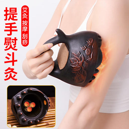 新款【红砭石熨斗灸】砭石艾灸器具推拿艾灸刮痧一体罐全身家用随身灸盒熏蒸通用型艾柱 商品图5