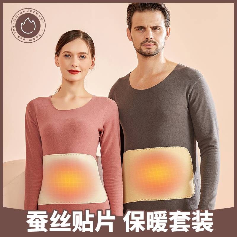 前后贴片款男女款保暖内衣加绒加厚保暖套装FS-61