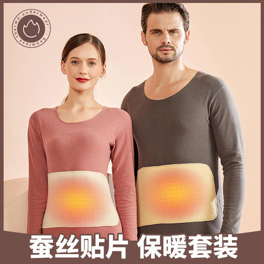 前后贴片款男女款保暖内衣加绒加厚保暖套装FS-61 商品图0