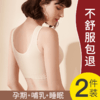 [爆款热卖]哺乳内衣孕期专用背心式聚拢防下垂薄款开扣喂奶奶罩 商品缩略图0