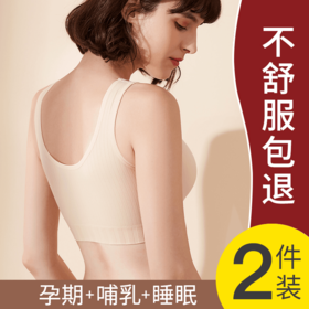 [爆款热卖]哺乳内衣孕期专用背心式聚拢防下垂薄款开扣喂奶奶罩