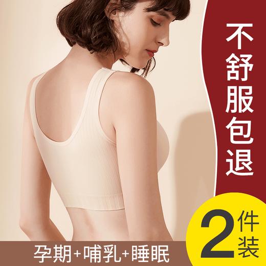 [爆款热卖]哺乳内衣孕期专用背心式聚拢防下垂薄款开扣喂奶奶罩 商品图0