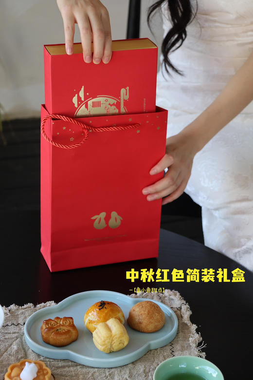 中秋简装礼盒（6个装）（保质期常温5-7天） 商品图2