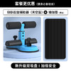 <有书独家>【居家锻炼！双吸盘健身神器】强力吸盘，稳固不松动，训练日志教程，让你轻松练就一身好功夫！仰卧起坐辅助器，仰卧起坐辅助器，多功能可调节。舒适防滑，减腰腹有妙招，热卖健身必备！ 商品缩略图11