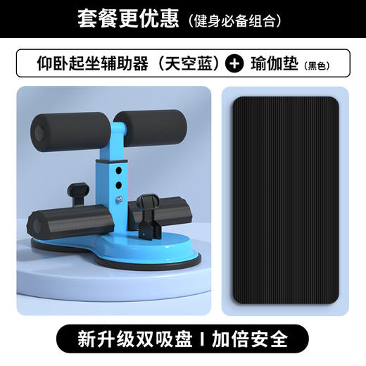 <有书独家>【居家锻炼！双吸盘健身神器】强力吸盘，稳固不松动，训练日志教程，让你轻松练就一身好功夫！仰卧起坐辅助器，仰卧起坐辅助器，多功能可调节。舒适防滑，减腰腹有妙招，热卖健身必备！ 商品图11